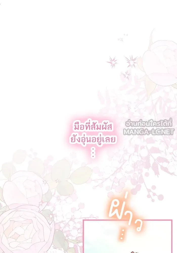 คุณหนูย้อนเวลามาเป็นอัศวิน ตอนที่ ตอนพิเศษ ตอนที่ 5 (ตอนจบ) รูปที่ 129