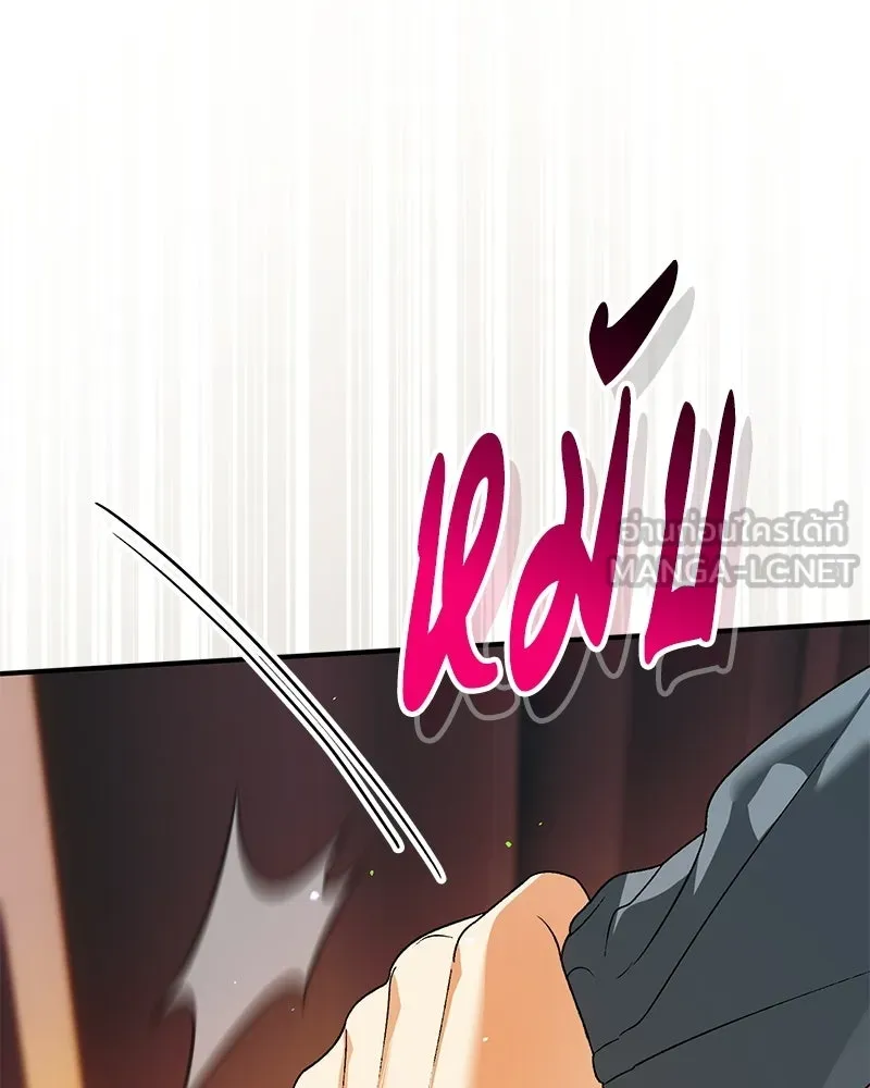 จุ๊บรัก คุณหมาป่า ตอนที่ 14 รูปที่ 42