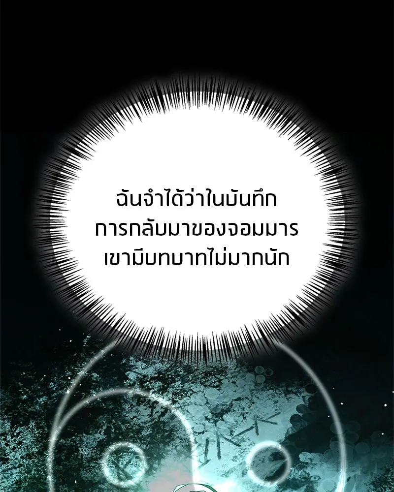 สุดยอดเทรนเนอร์แห่งยุทธภพ ตอนที่ 66 หาว่าการฝึกของพวกเราเป็นกลยุทธ รูปที่ 104