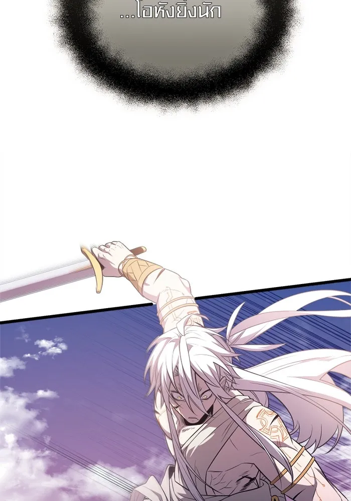 พลิกชะตาคว้าไอเทมระดับเทพ ตอนที่ 39 ผู้พิทักษ์แห่งแอสการ์ด (2) รูปที่ 50