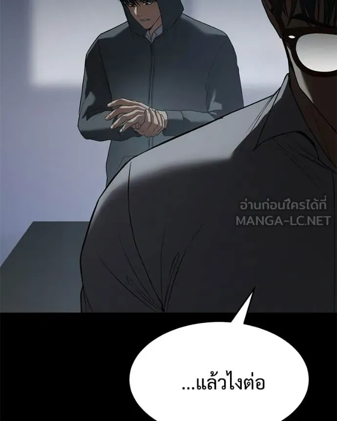 Baek XX ตอนที่ 146 รูปที่ 100