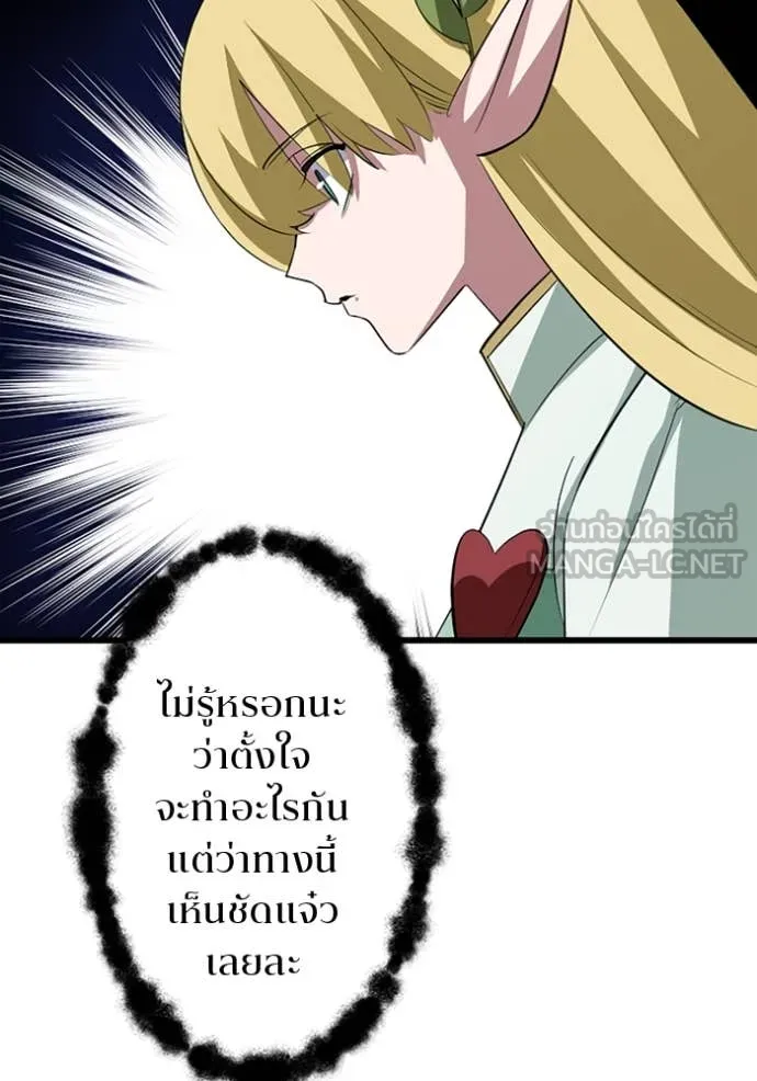 โคตรอาวุธลับ ตอนที่ 45 รูปที่ 57