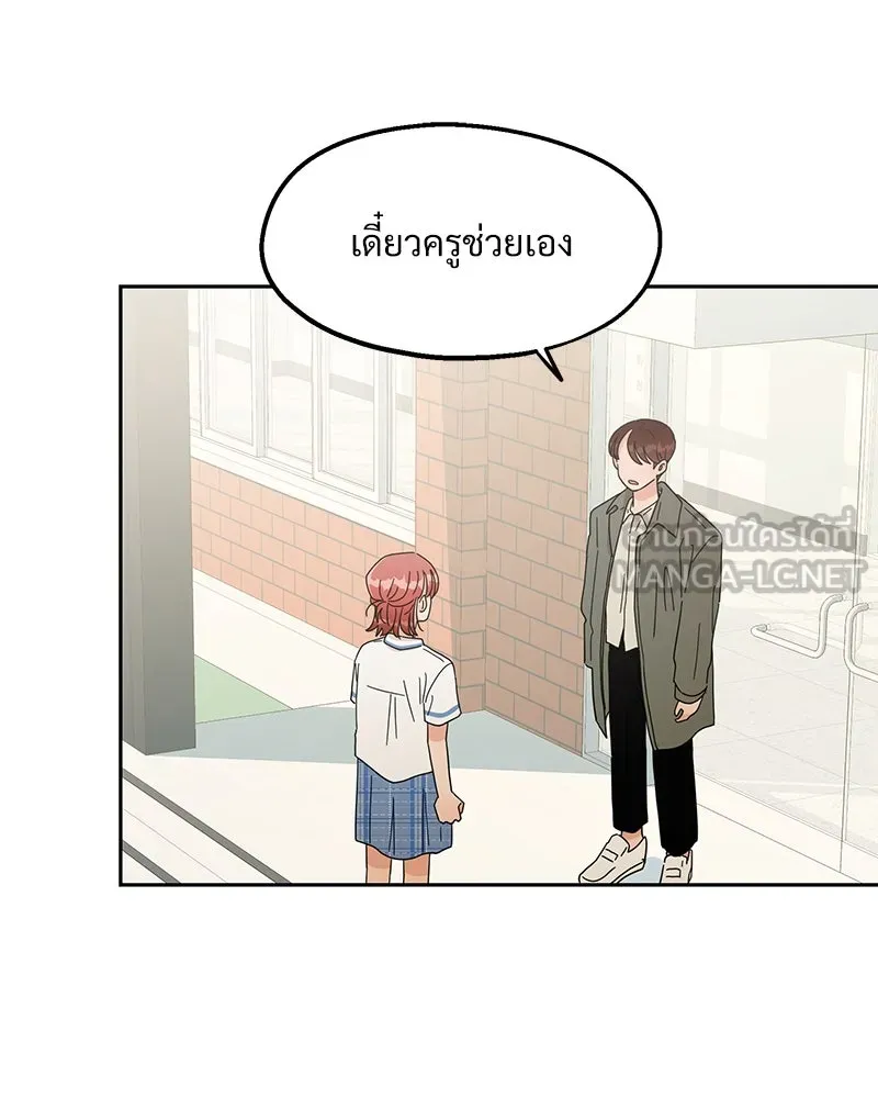 Pyramid Game เกมพีระมิด ตอนที่ 11 รูปที่ 39