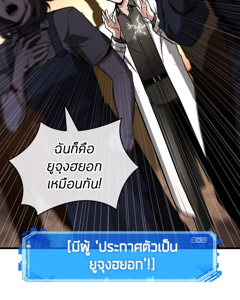 Omniscient Reader อ่านชะตาวันสิ้นโลก ตอนที่ 41 นักปฏิวัติตัวจริง (6) รูปที่ 26