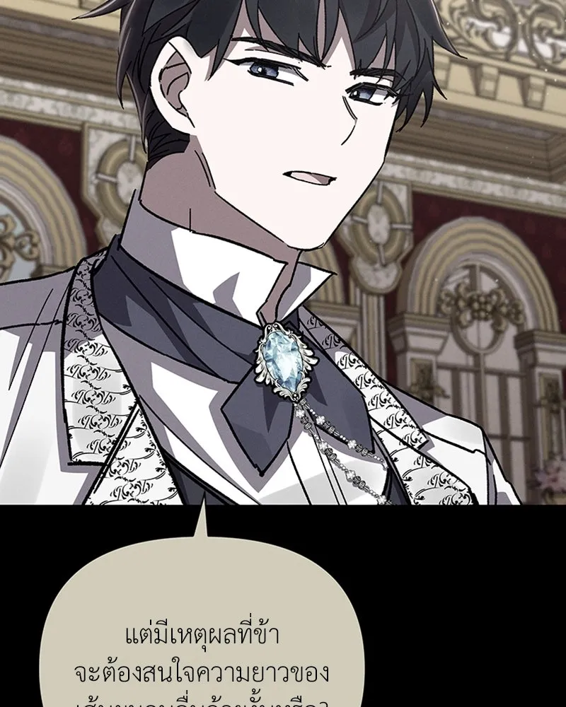 โอ้ ศัตรูที่รัก ตอนที่ 17 รูปที่ 122