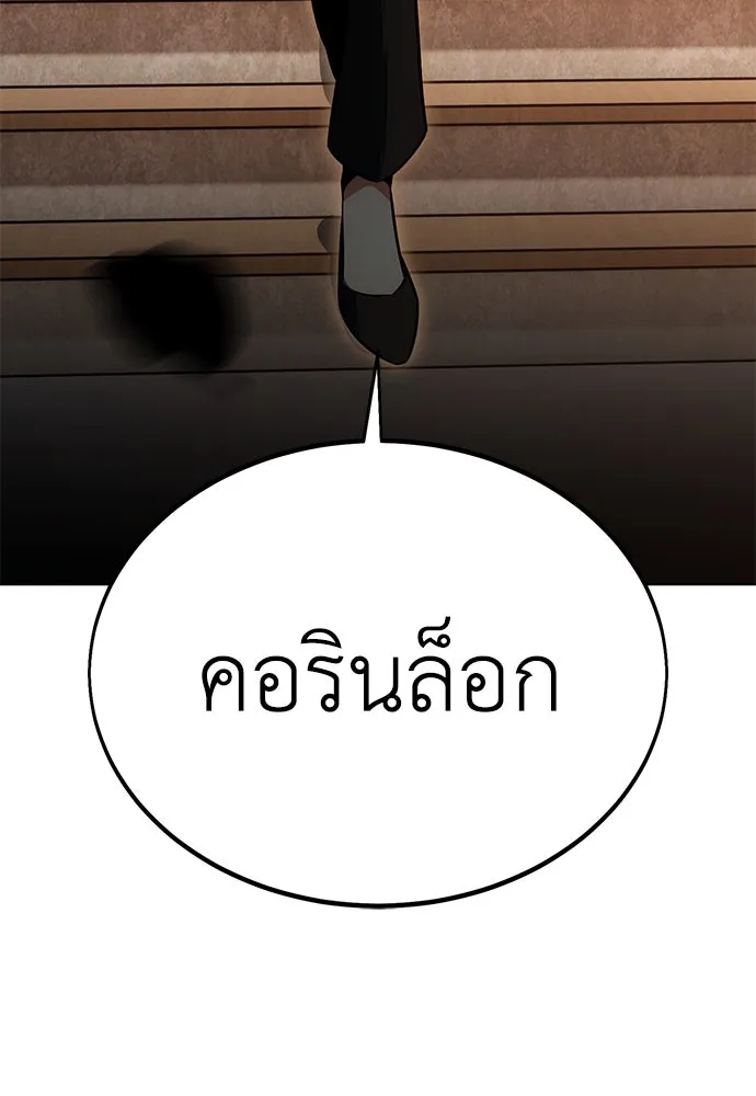 ไอ้เพลเยอร์นั่น ฉันฆ่ามันเอง ตอนที่ 16 รูปที่ 202