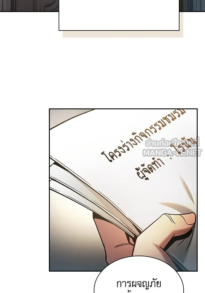 นักดาบอัจฉริยะจากอะคาเดมี ตอนที่ 48 รูปที่ 87