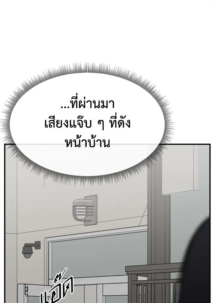 ช่วยเปลี่ยนฉันที ตอนที่ 332. ซีซัน 3 โคดกซู 4 รูปที่ 35