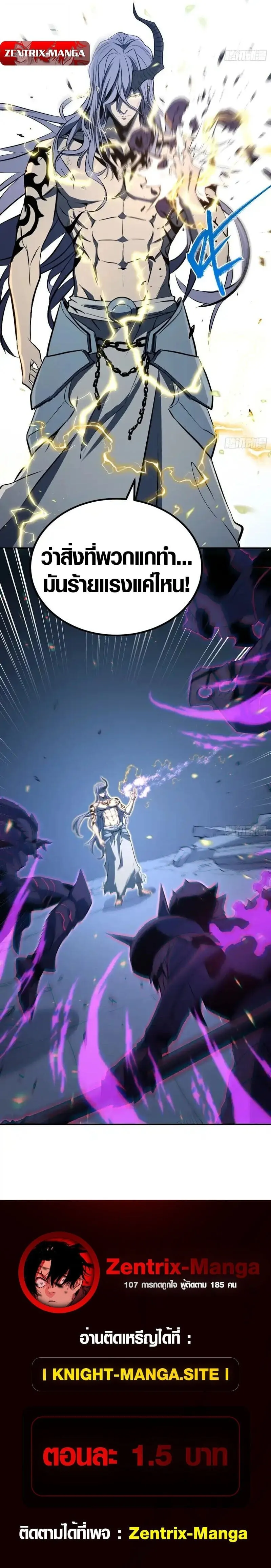 Full-Time Awakening ต_นพล_งไร_ข_ดจำก_ด ตอนที่ ตอนที่ 86 รูปที่ 27