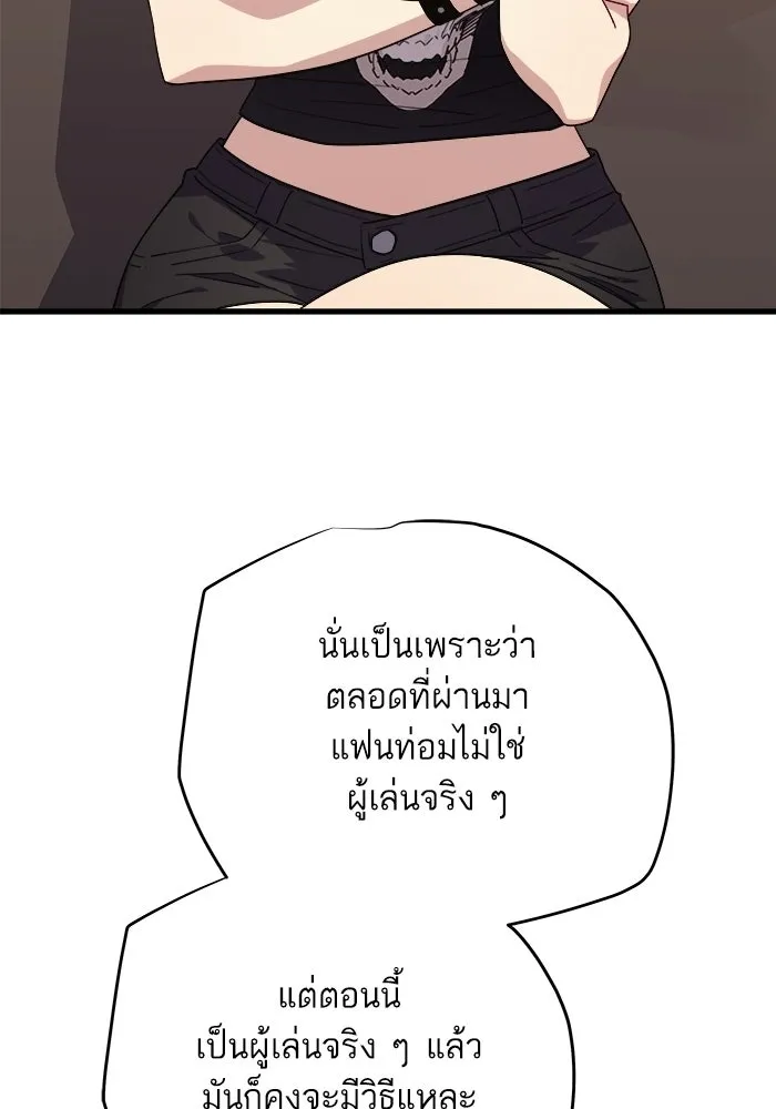 เริ่มเกมพร้อม 13 คุณสมบัติลับ ตอนที่ 6 รูปที่ 19