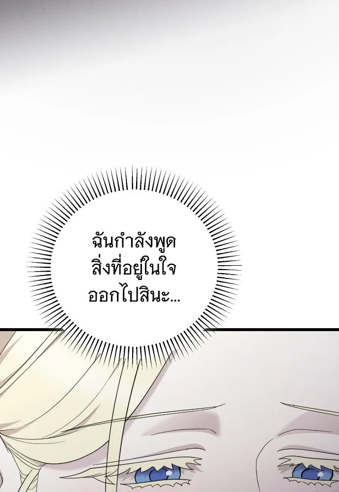 จำเลยหัวใจ ตอนที่ 80 รูปที่ 16