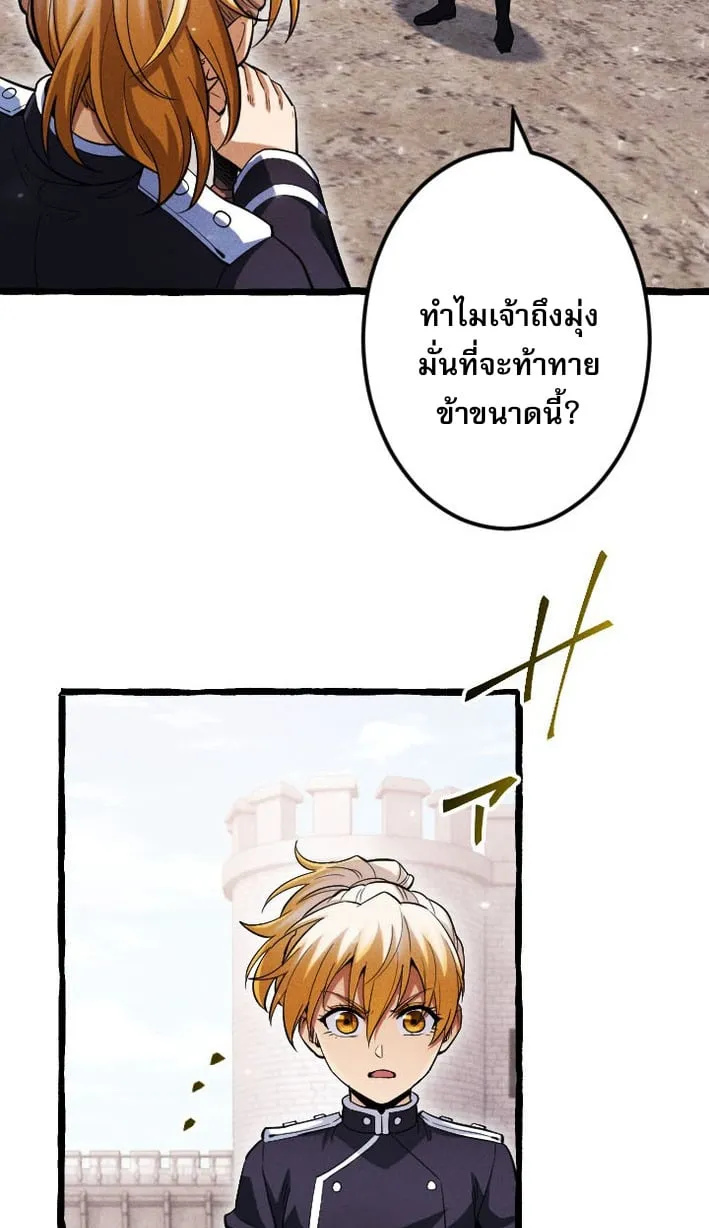 Return of the First Patriarch_ The Strongest Reincarnates into His Descendant 1000 Years Later การกล_บมาของบรรพชนร_นแรก_ จอมย_ทธ_ผ_แข_งแกร_งท_ส_ดกล_บชาต_มาเก_ดเป_นทายาทในอ_กพ_นป_ต_อมา ตอนที่ ตอนที่ 7 รูปที่ 7