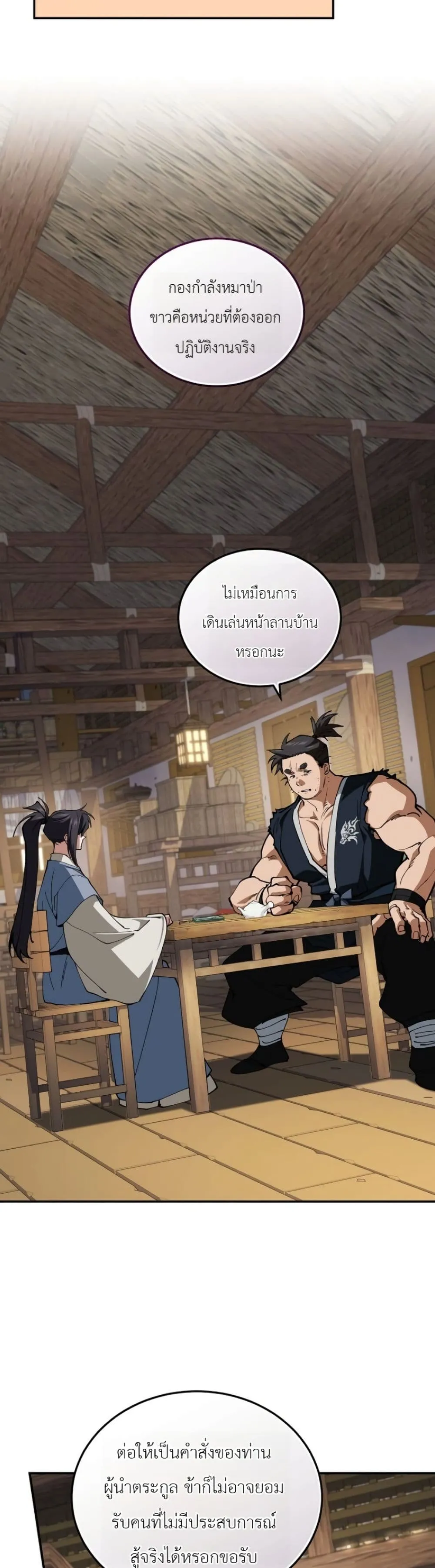 Manga-lc-com อ่านมังงะ อ่านการ์ตูน ออนไลน์ ฟรี My Father Is the Number One Under Heaven ตอนที่ 1 2 3 4 5 6 7 8 9 10 11 12 13 14 ฟรี ไม่มีโฆษณา Manga-lc - อ่าน มังงะ อ่าน การ์ตูน ออนไลน์ อ่านมังงะ ฟรี