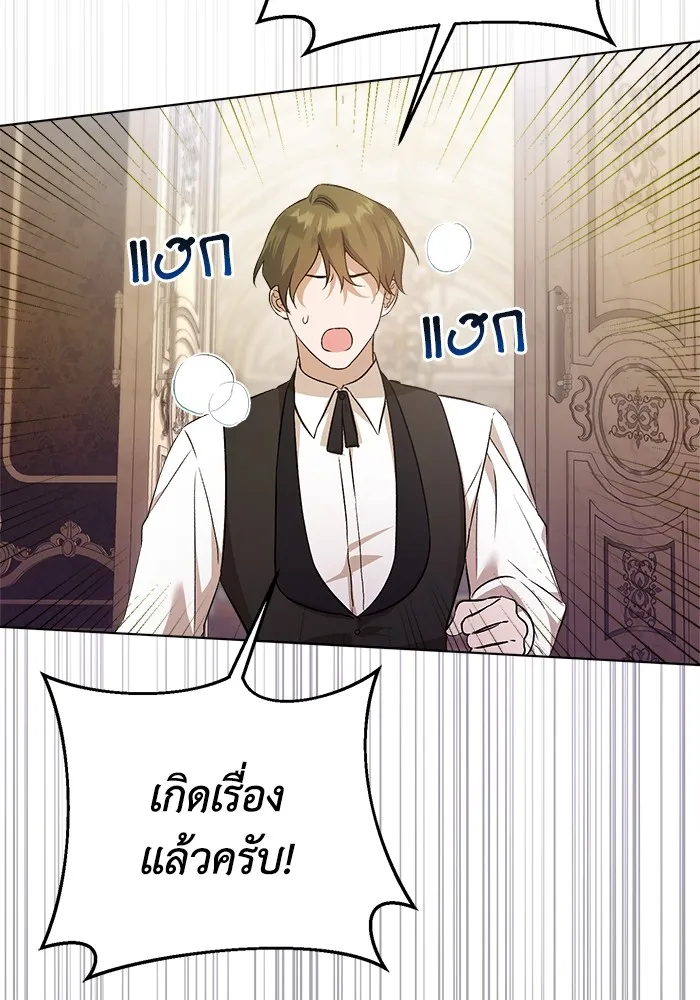 ชีวิตใหม่ในตระกูลมือสังหาร ตอนที่ 5 รูปที่ 89