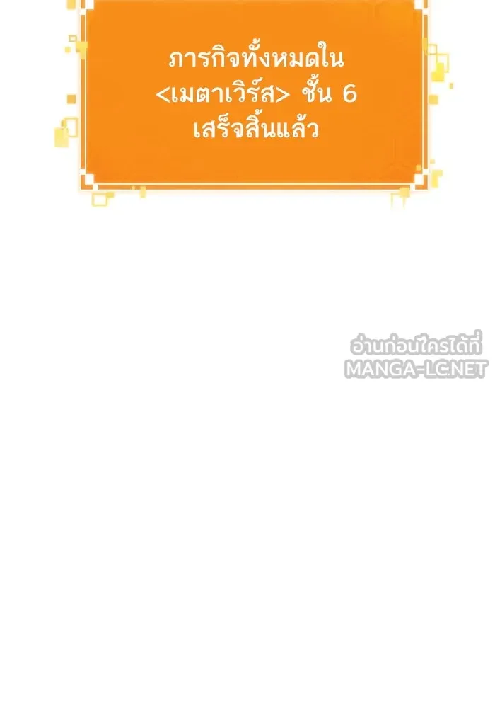 หลังวันสิ้นโลก ตอนที่ 128 รูปที่ 9