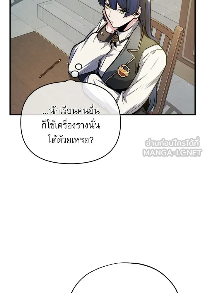 ศาสตราจารย์จำเป็นแห่งอะคาเดมี ตอนที่ 59 รูปที่ 111