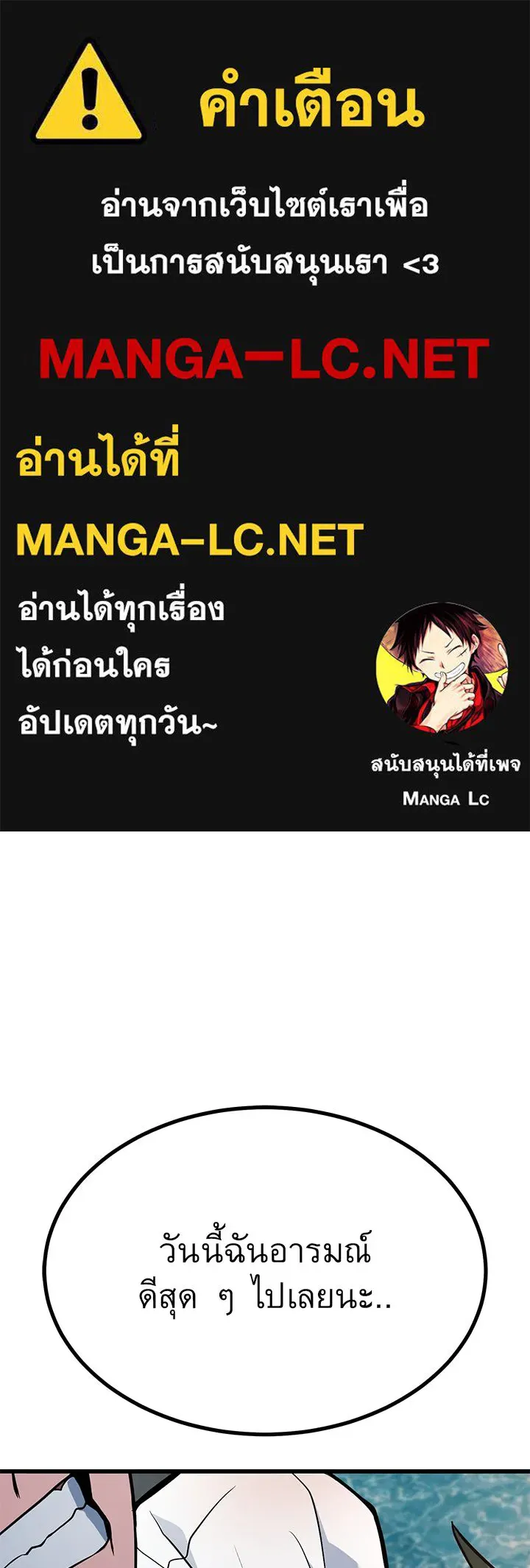 ราชาลานประลอง ตอนที่ 31 รูปที่ 1