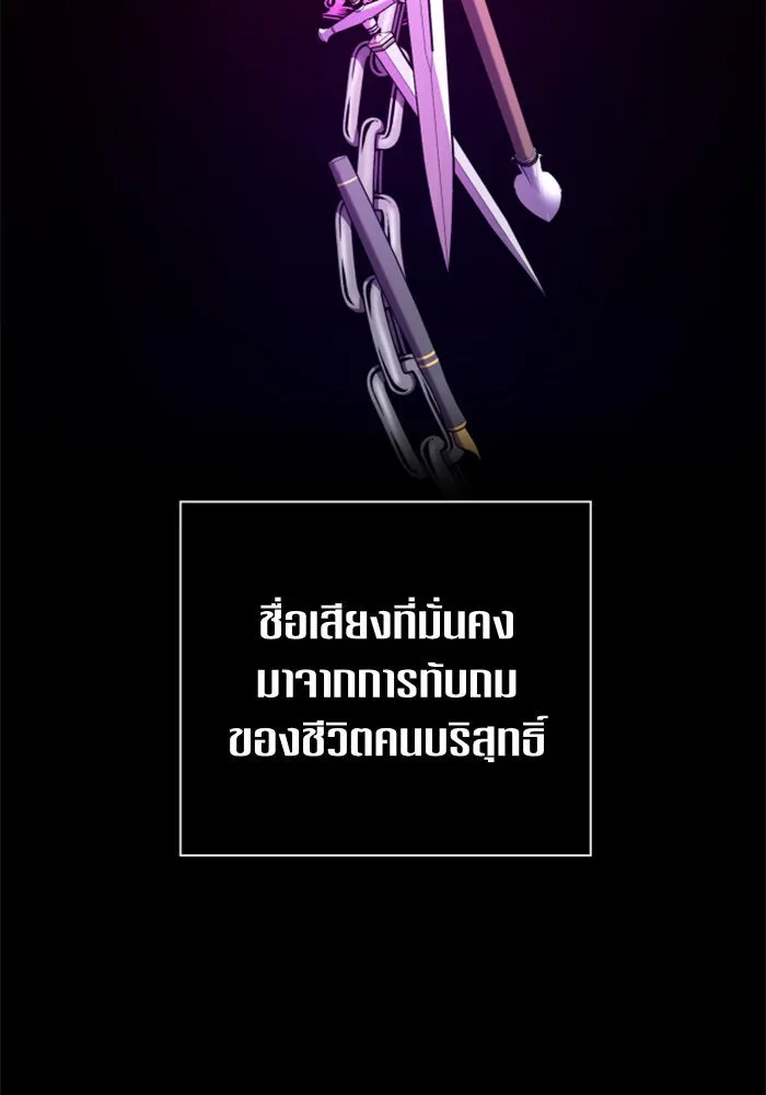 ชิงชีวิตพลิกลิขิตชะตา ตอนที่ 81. หนีไปหรือไม่ก็เผชิญหน้าต่อสู้ รูปที่ 62