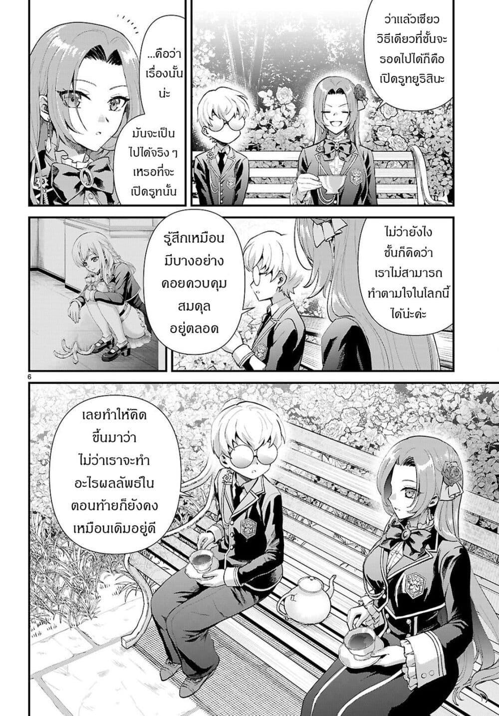 Manga-lc-com อ่านมังงะ อ่านการ์ตูน ออนไลน์ ฟรี Danshi Koukousei, Otome Game no Akuyaku Reijou ni Tensei Suru ตอนที่ 1 2 3 4 5 6 7 8 9 10 11 12 13 14 ฟรี ไม่มีโฆษณา Manga-lc - อ่าน มังงะ อ่าน การ์ตูน ออนไลน์ อ่านมังงะ ฟรี