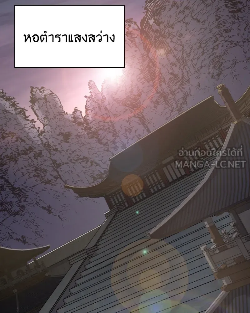 เกิดอีกทีเป็นว่าที่ประมุขลัทธิมาร ตอนที่ 44 รูปที่ 132