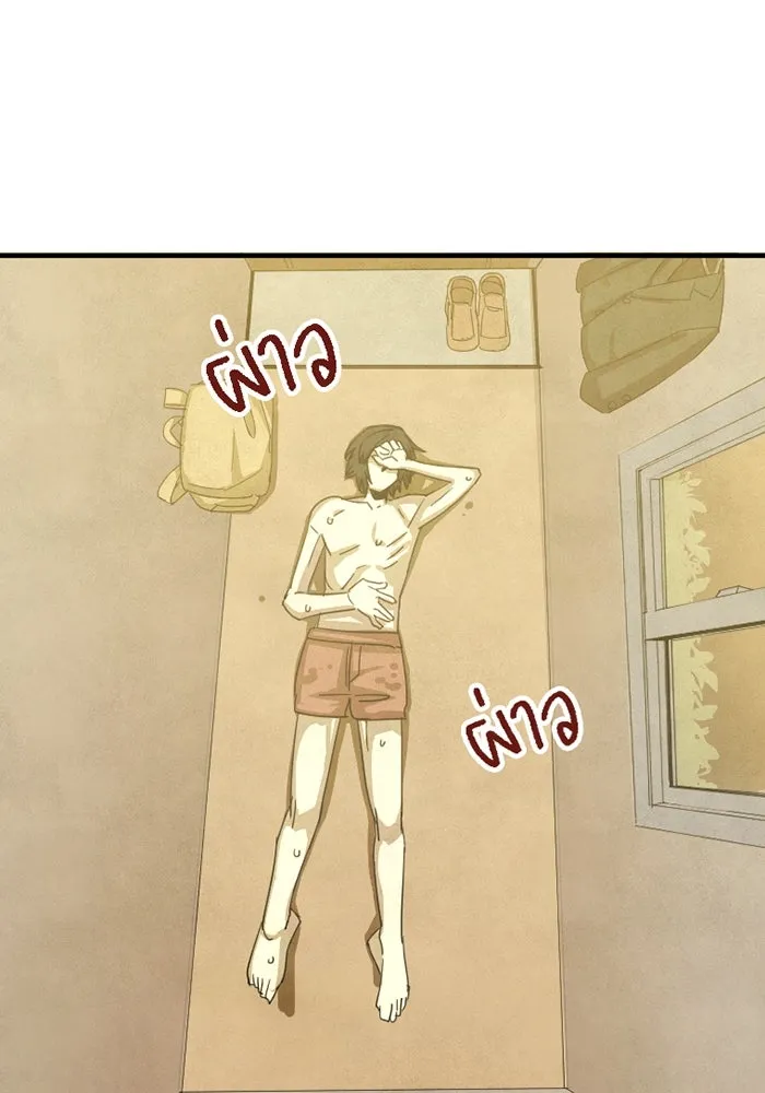 เพลเยอร์เลือดเทวะ ตอนที่ 2 ประตูสีรุ้ง รูปที่ 188