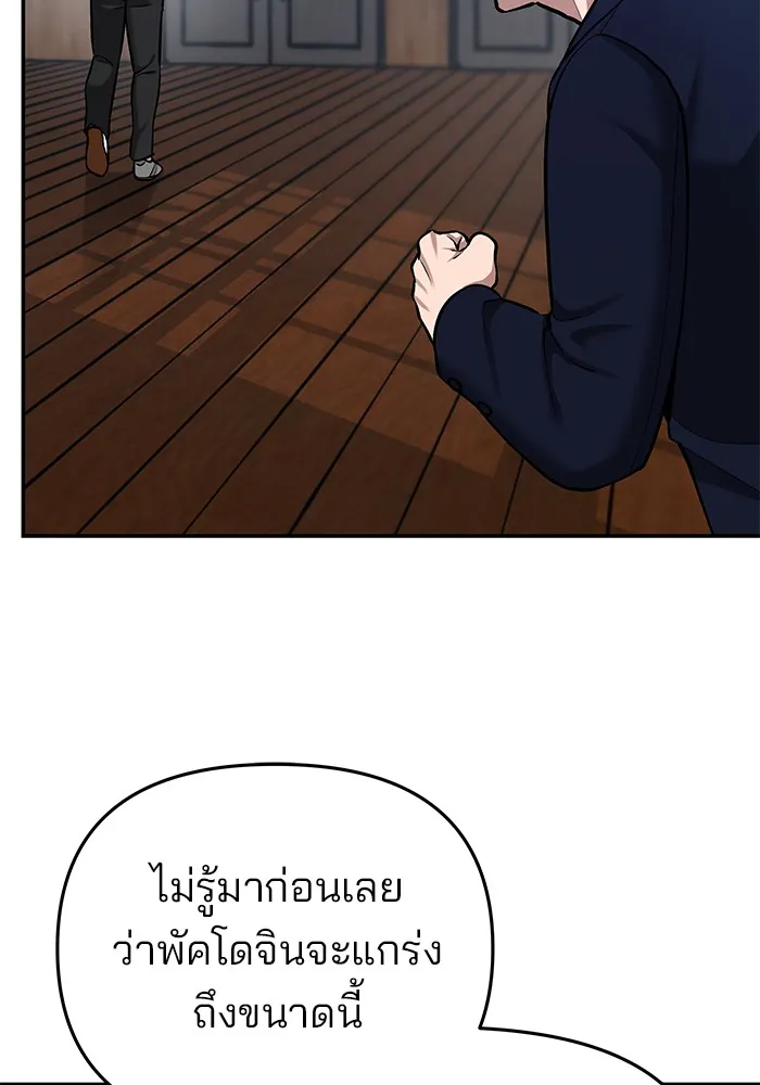 เลวฟาดเลว ตอนที่ 34 รูปที่ 106