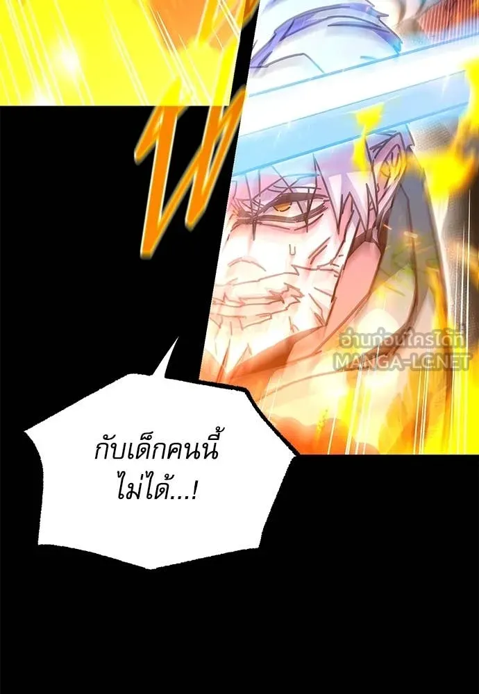 ชำแหละอะคาเดมี ตอนที่ 46 รูปที่ 139