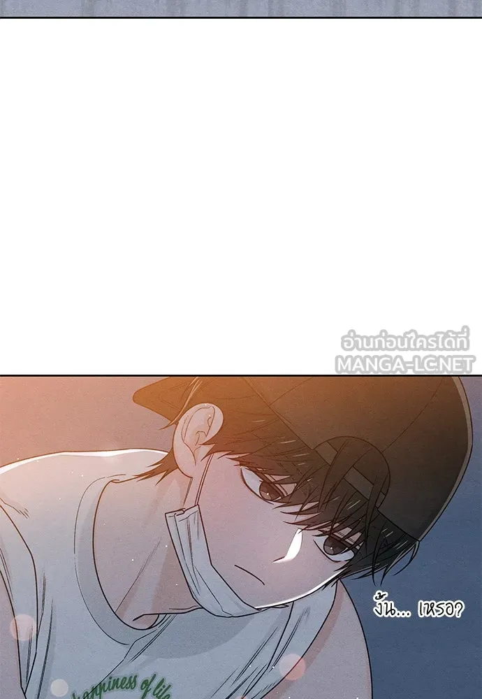 เป็นวัยรุ่นมันเหนื่อย ตอนที่ 78 รูปที่ 84