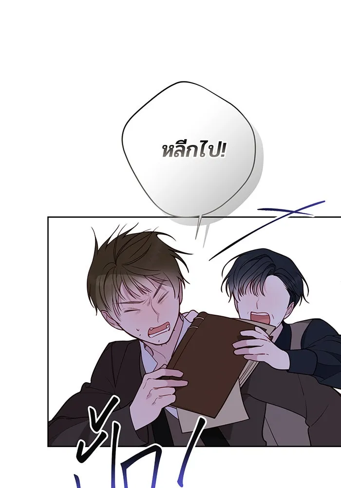 หนูน้อยทรราช ตอนที่ 62 รูปที่ 119