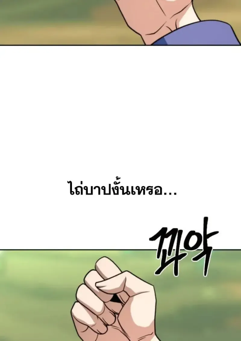 Archmage Transcending Through Regression ตอนที่ ตอนที่ 154 รูปที่ 122