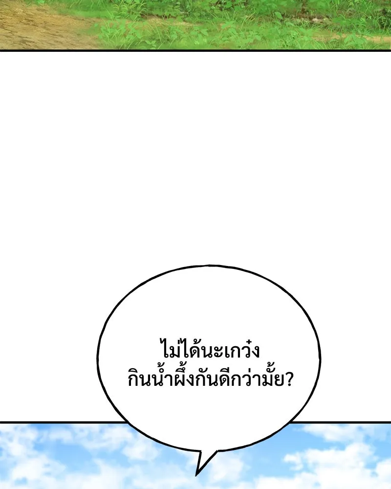 ปลูกผักพิชิตหอคอย ตอนที่ 49 รูปที่ 44
