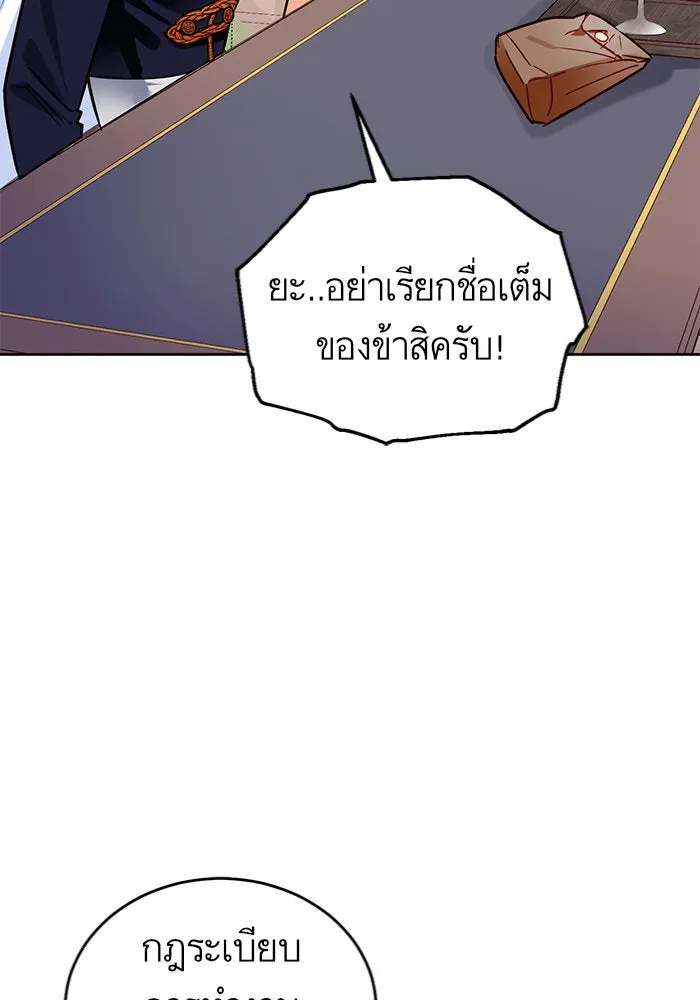 บุตรีดยุกขอไม่แต่งงานbrกับหนุ่มในฝัน ตอนที่ 9 รูปที่ 65