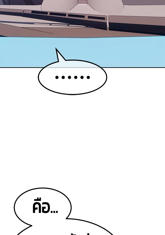 +99 ท่อนไม้พร้อมบวก ตอนที่ 61 รูปที่ 226