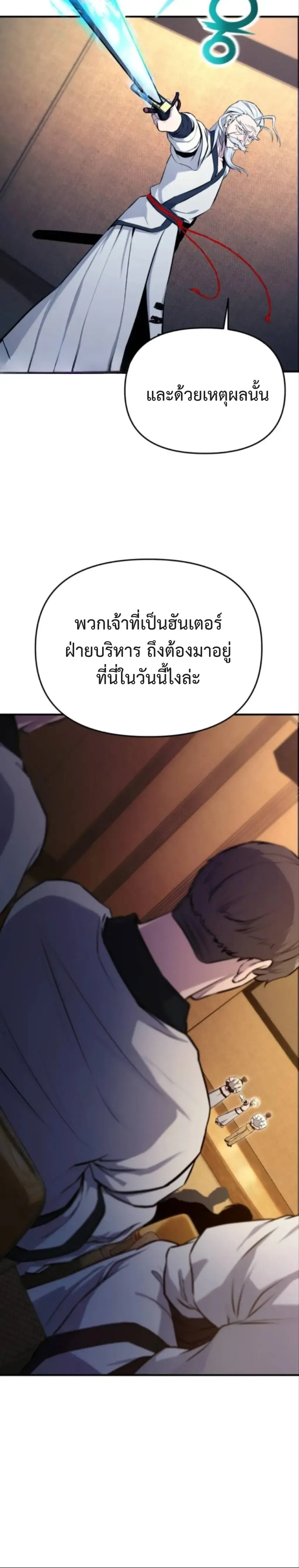 Nation-Class Dungeon Architect น_กออกแบบเขาวงกตระด_บชาต_ ตอนที่ ตอนที่ 4 รูปที่ 24