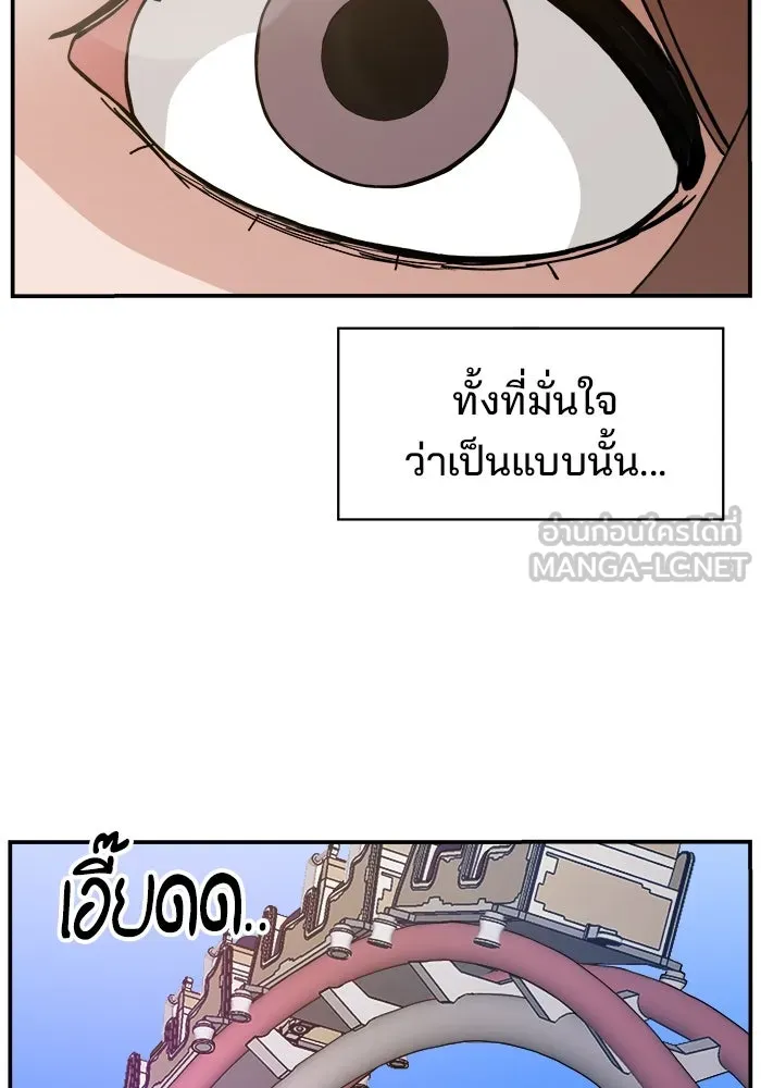 ห้องเรียนสาวแสบ ตอนที่ 30 รูปที่ 135