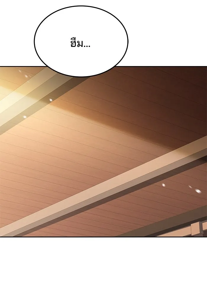 ครัวจอมเวท ตอนที่ 15 รูปที่ 83