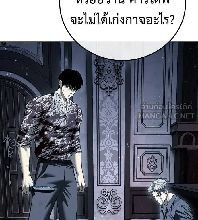 มัจจุราชชุดแดง ตอนที่ 51 รูปที่ 66