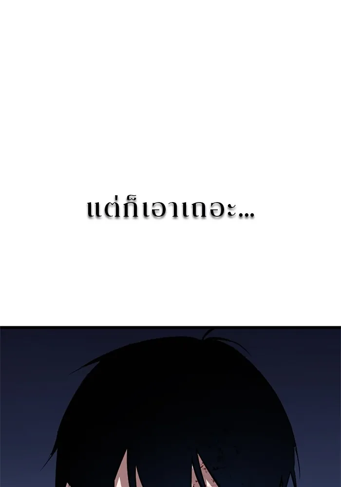 โคตรอาวุธลับระดับ ตอนที่ 3 รูปที่ 98