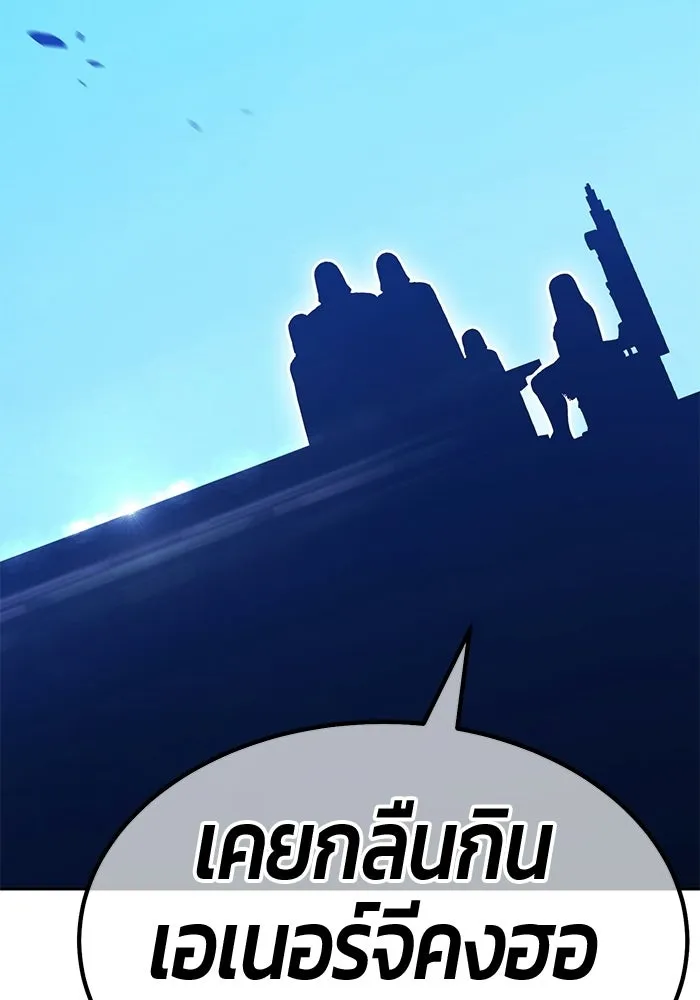 +99 ท่อนไม้พร้อมบวก ตอนที่ 118 ฮันซารัง (1) รูปที่ 191