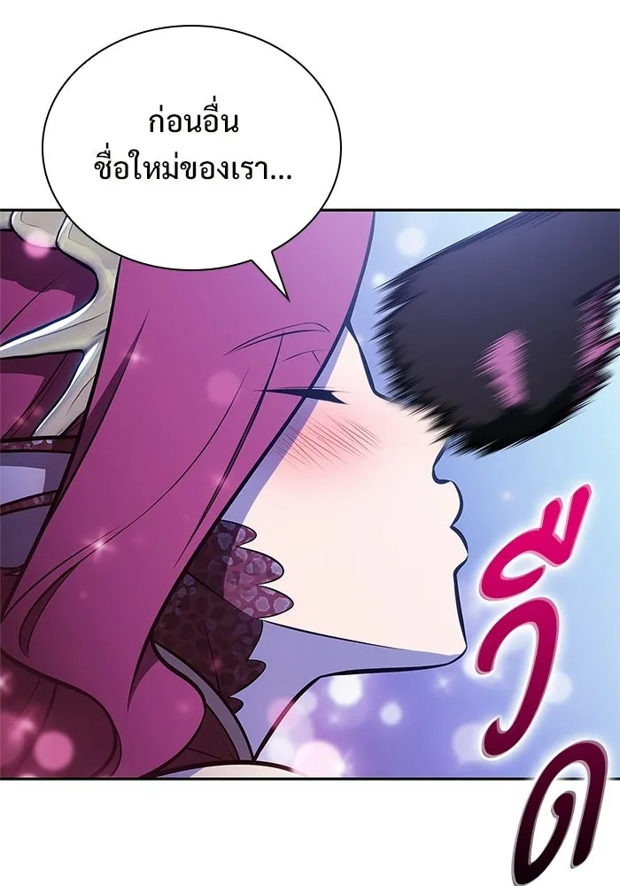 ผู้เล่นหน้าใหม่เลเวลแมกซ์ ตอนที่ 264 เมืองใต้ทะเล 'แอตแลนติส& รูปที่ 157