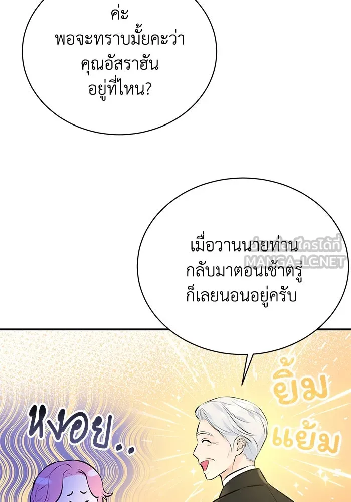 ไหนบอกว่าฉันใกล้ตาย ตอนที่ 10 รูปที่ 21