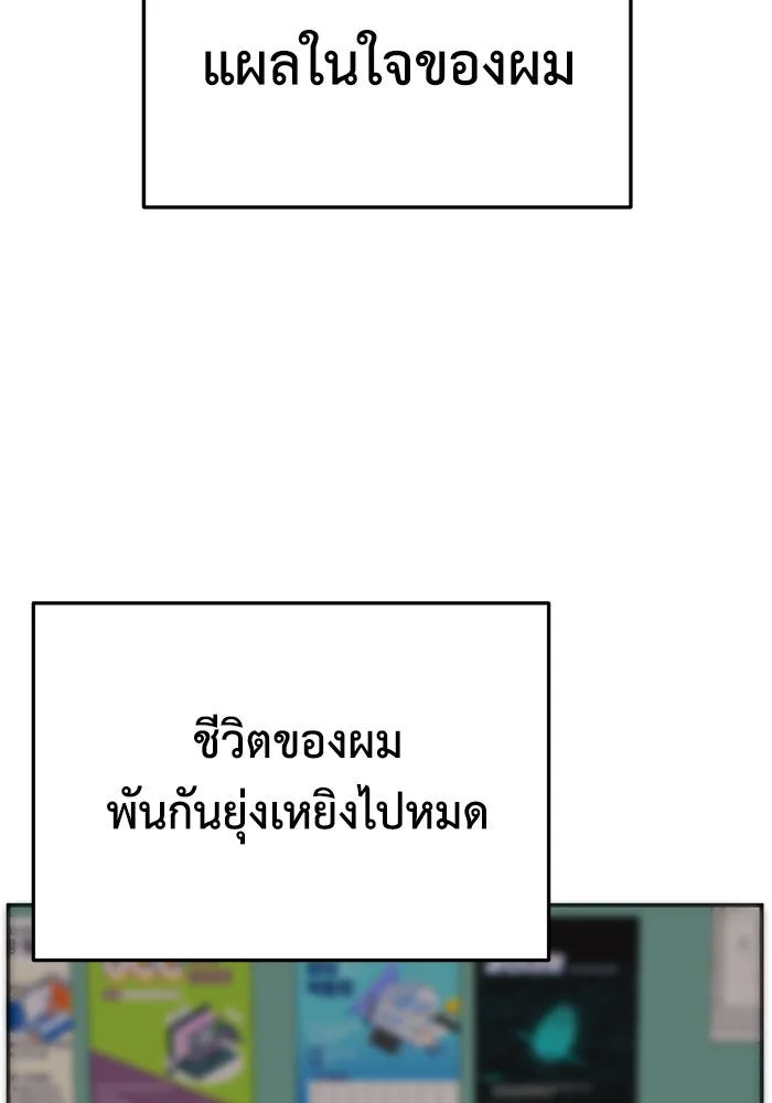 ช่วยเปลี่ยนฉันที ตอนที่ 297. ซีซัน 3 โซอินกุก 5 รูปที่ 124