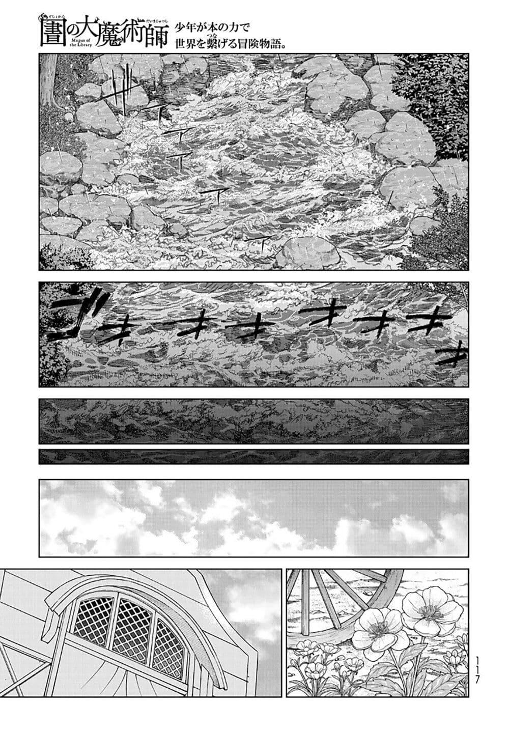 Manga-lc-com อ่านมังงะ อ่านการ์ตูน ออนไลน์ ฟรี Magus of the Library ตอนที่ 1 2 3 4 5 6 7 8 9 10 11 12 13 14 ฟรี ไม่มีโฆษณา Manga-lc - อ่าน มังงะ อ่าน การ์ตูน ออนไลน์ อ่านมังงะ ฟรี