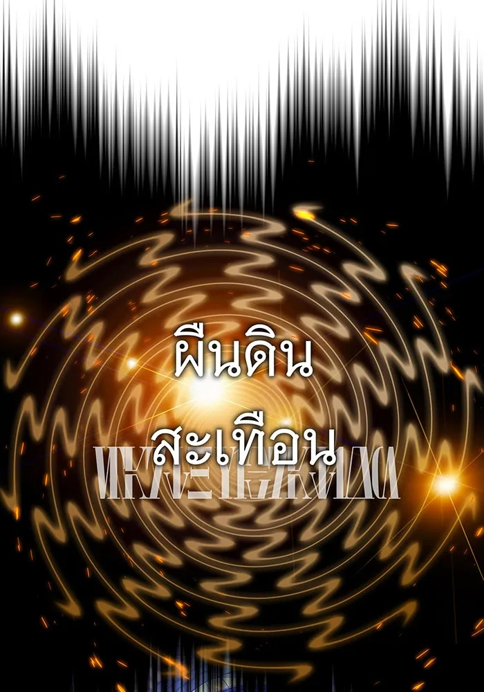 จอมเวทเกิดใหม่ในรอบ 66666 ปี ตอนที่ 104 รูปที่ 136