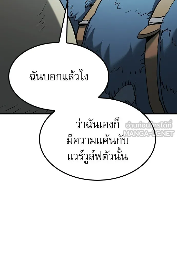นักล่าฆ่าเพื่อรอด ตอนที่ 2 รูปที่ 81