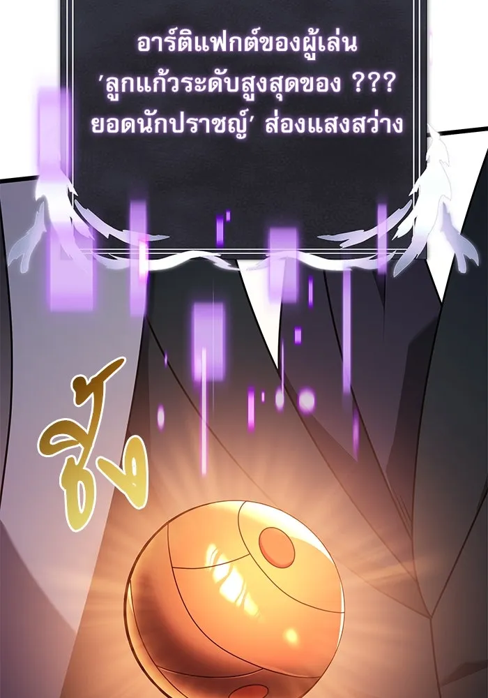 อัศวินดำล่าท้าเวลา ตอนที่ 69 รูปที่ 103