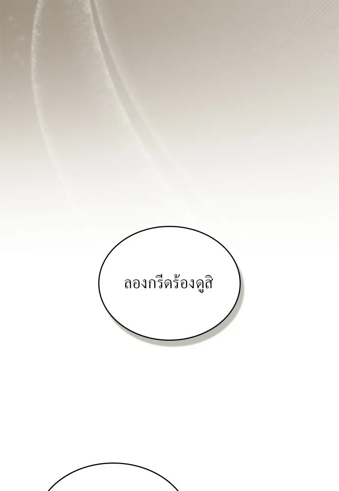 กู้ชีวิตลิขิตท่านเอิร์ล ตอนที่ 82 รูปที่ 20