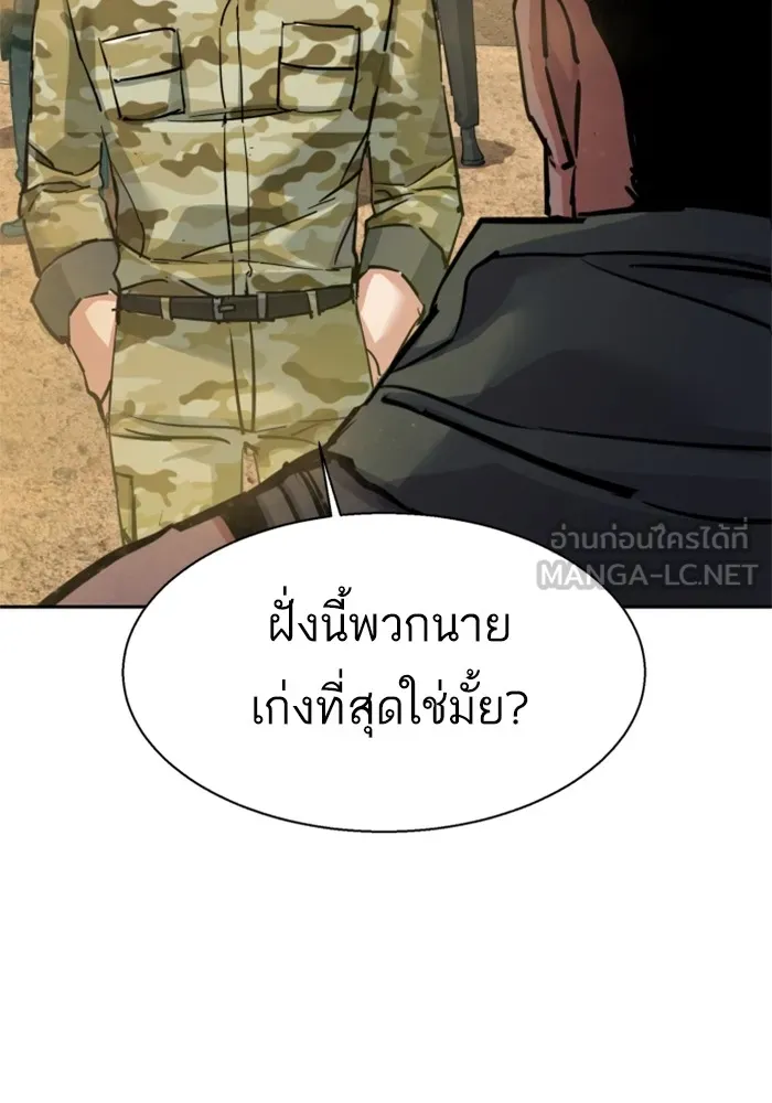 พี่ชายสายบอดี้การ์ด ตอนที่ 223 รูปที่ 81