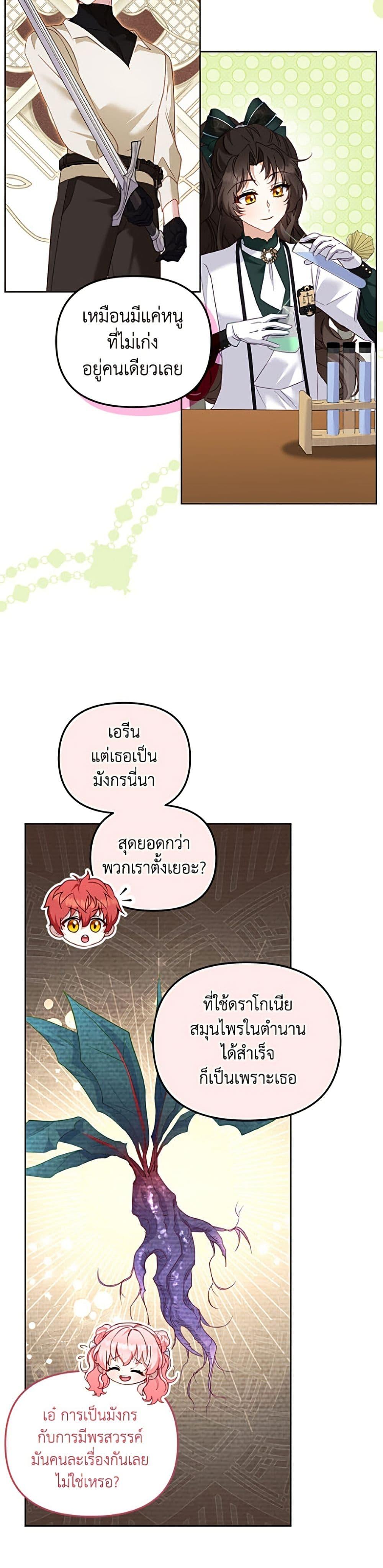 Manga-lc-com อ่านมังงะ อ่านการ์ตูน ออนไลน์ ฟรี I’m Being Raised by Villains ตอนที่ 1 2 3 4 5 6 7 8 9 10 11 12 13 14 ฟรี ไม่มีโฆษณา Manga-lc - อ่าน มังงะ อ่าน การ์ตูน ออนไลน์ อ่านมังงะ ฟรี
