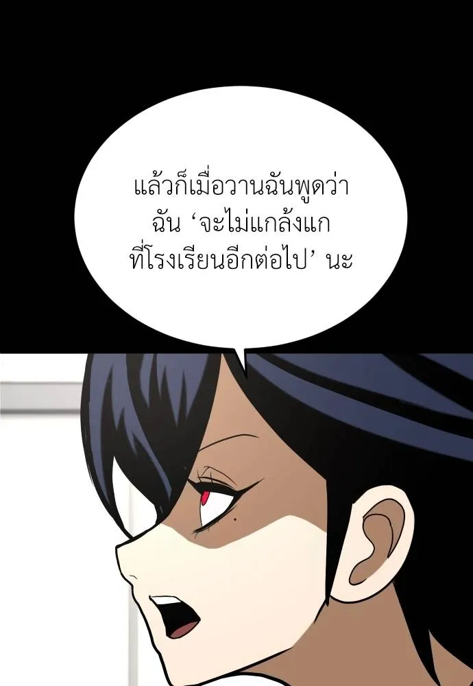 สนามเด็กล่า ตอนที่ 35 รูปที่ 64